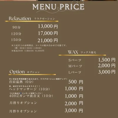✅【本日空きあり】お仕事帰りの集中メンテナンス📢