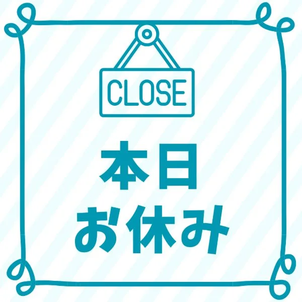 【本日休業】明日日曜13〜16時/18時〜🈳極上リセット