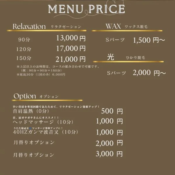 【お知らせ】明日土曜は休業・日曜日13時〜🈳極上リセット