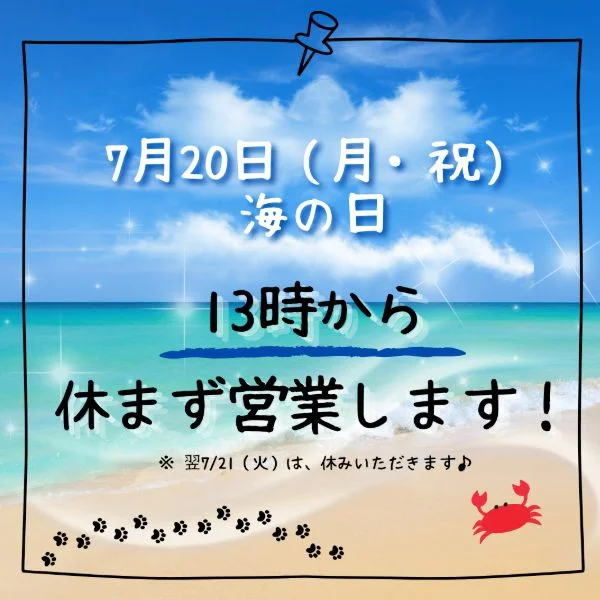 【本日残り枠】19時〜ラストまでご案内可能です