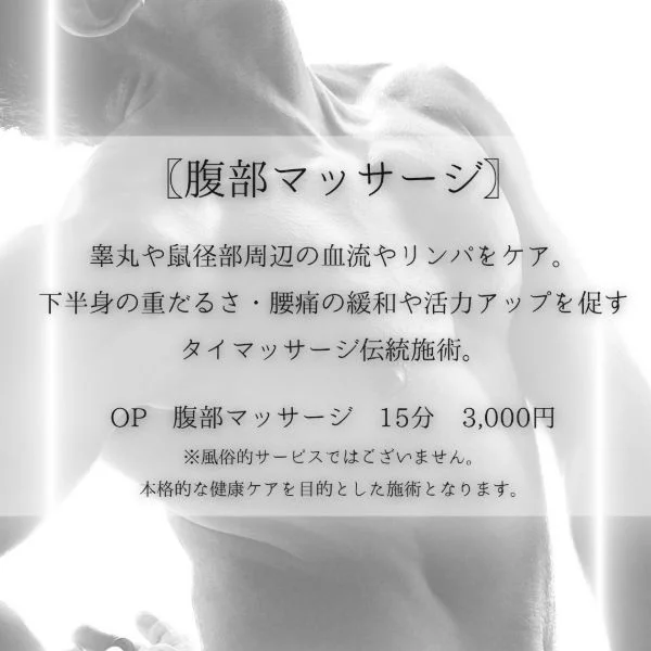 【明日13時〜】予約サイト移行＆新OP極上タイ古式✨