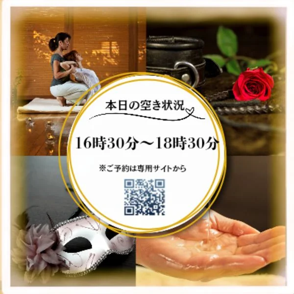 【本日16時半〜18時半空きあり】週末の締めくくりに
