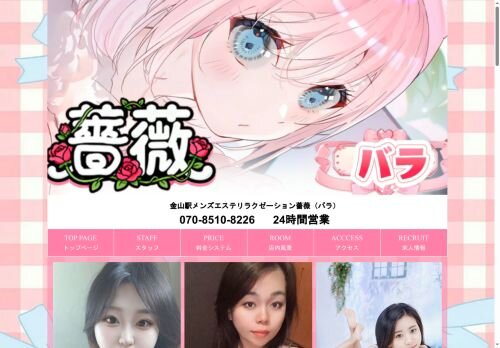 薔薇の公式ホームページ
