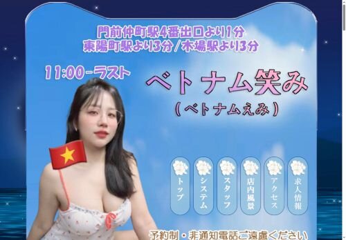 ベトナム笑みの公式ホームページ