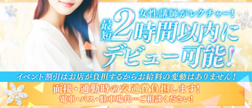 Bise -ビズ-の求人募集イメージ2