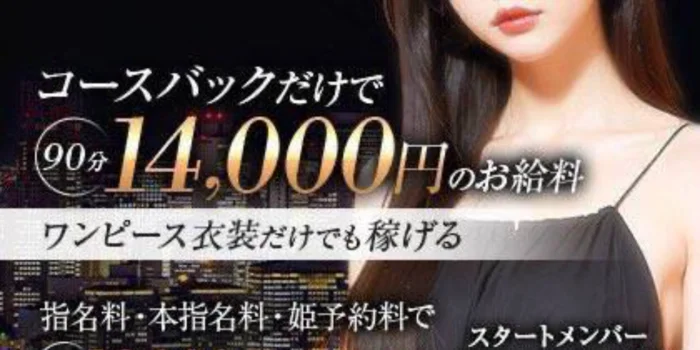bellefemme(ベルファーム)( ホテル・自宅)出張店の求人募集イメージ