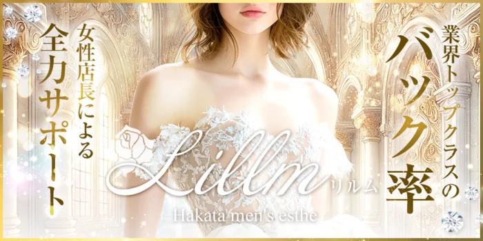 Lillm -リルム-