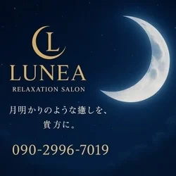 Lunea