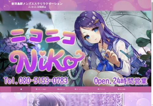 ニコニコNiKoの公式ホームページ