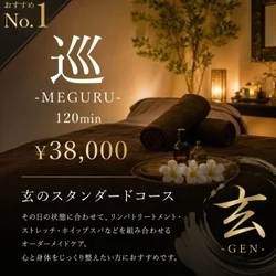 お店のコースその1