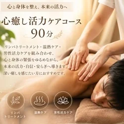 お店のコースその1