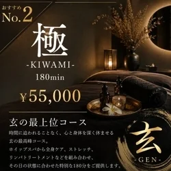 お店のコースその2