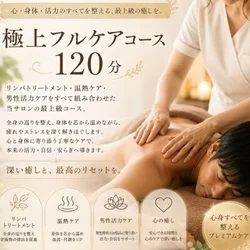 お店のコースその2