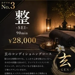 お店のコースその3