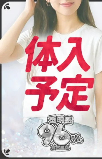 ゆね