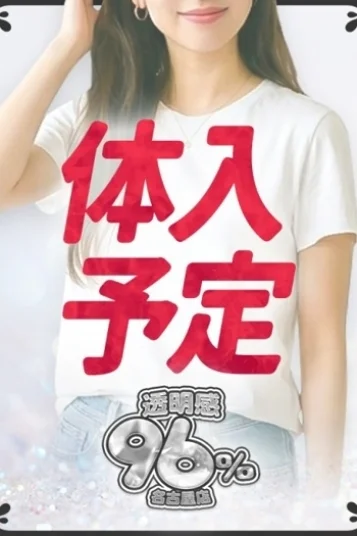 なお