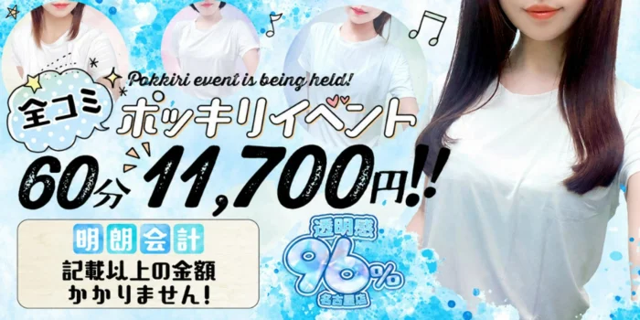 透明感96％