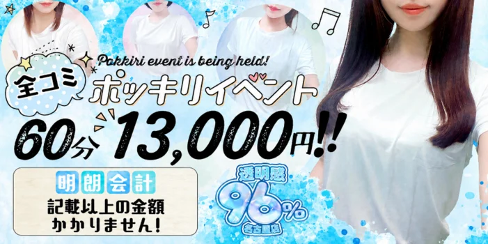 透明感96％