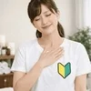未経験から始めれる優しいエステです🔰のサムネイル