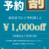 新人おとは極上タイム