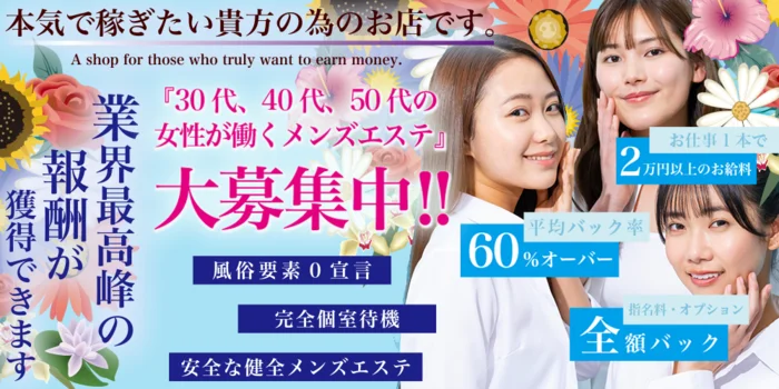 札幌出張メンズエステ