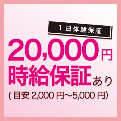 札幌出張メンズエステのメリットイメージ(1)