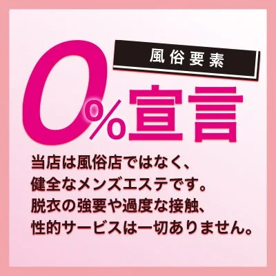札幌出張メンズエステのメリットイメージ(2)