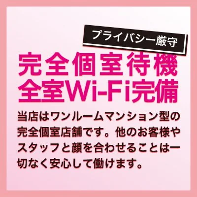 札幌出張メンズエステのメリットイメージ(3)