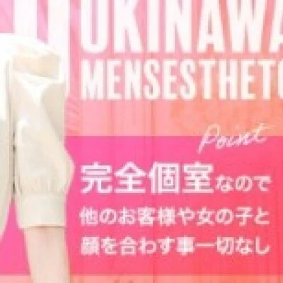札幌出張メンズエステのメリットイメージ(4)