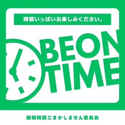 お店の特徴その3