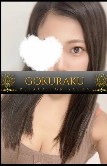 さえ