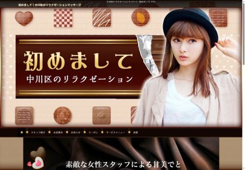 初めましての公式ホームページ