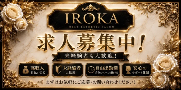 IROKA