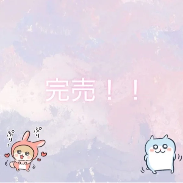 🍎完売御礼🍎