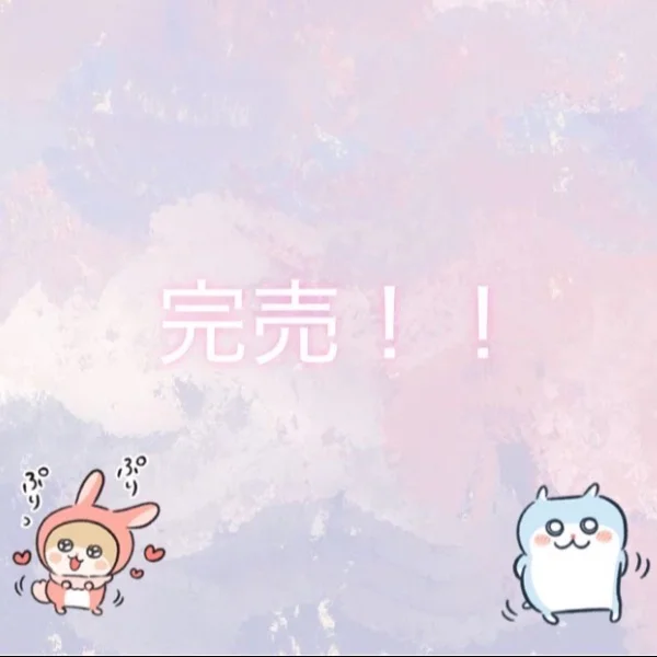 🍎完売御礼🍎