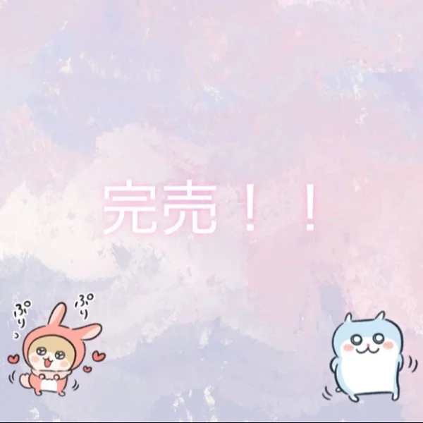 🍎完売御礼🍎
