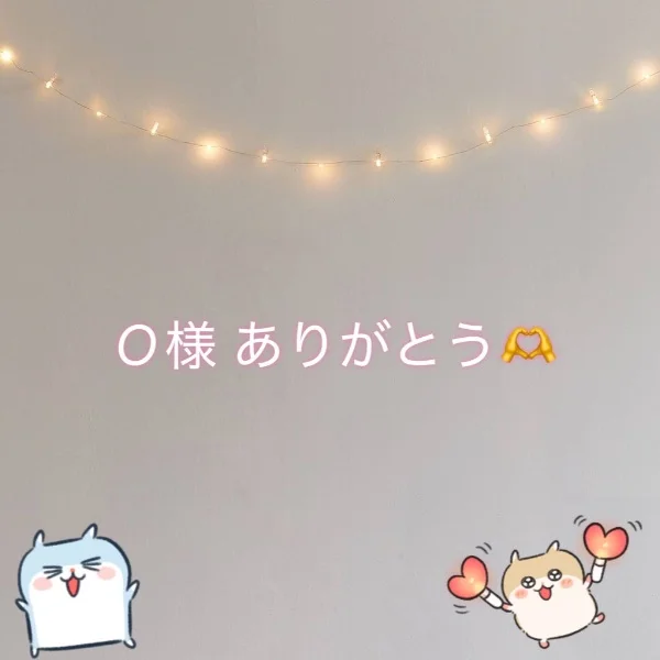 🍎お礼 O様🍎