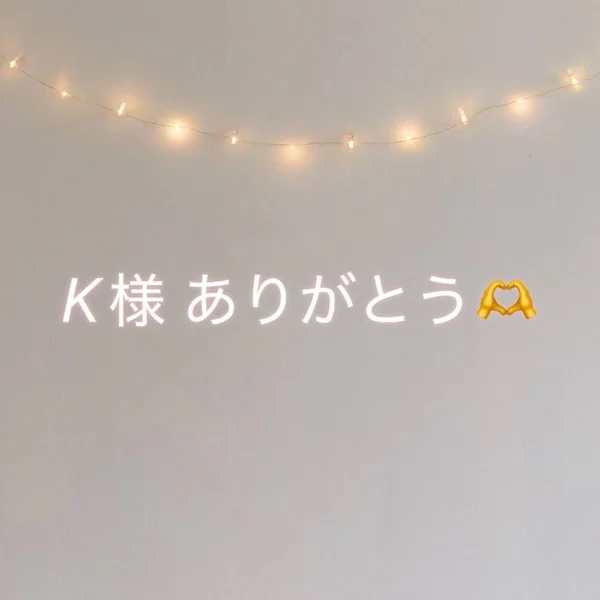 🍎お礼 K様🍎