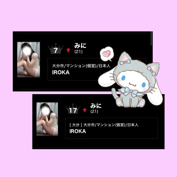 👑ランキング👑
