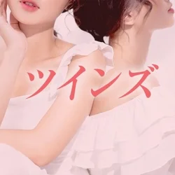 ツインズ