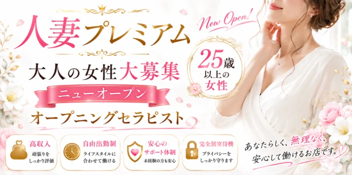 人妻premium