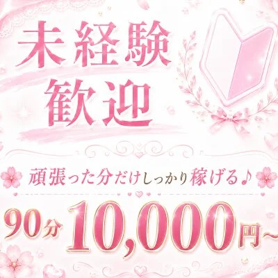 人妻premiumのメリットイメージ(1)