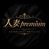 人妻premium