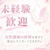 🌸セラピストさん大募集🌸のサムネイル