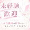 アナタの魅力が活かせる職場のサムネイル