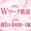 🌸セラピストさん大募集🌸のサムネイル