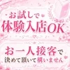 セラピストさん大募集のサムネイル