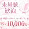 アナタの魅力が活かせる職場のサムネイル