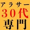 積極的な彼女が超癒やす♥の店舗アイコン