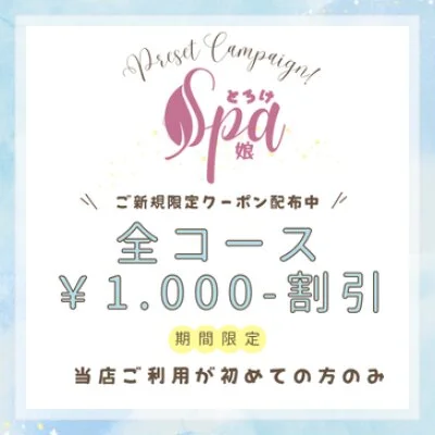 お店の特徴その1